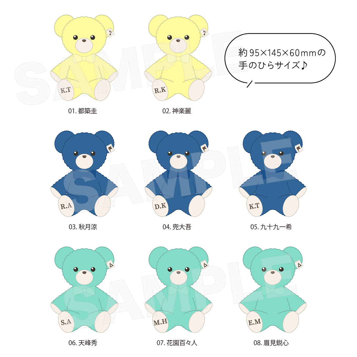 ボールチェーンマスコットの画像